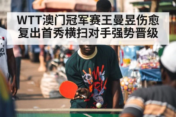 table tennis player