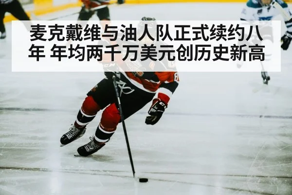 hockey player skating