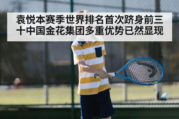 tennis match